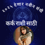 Cancer horoscope