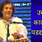Zakir Hussain